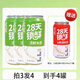 窩窩鮮米酒醪糟糯米酒低度甜酒微醺米釀零添加活鮮清爽益生菌年貨聚餐 活鮮米酒3瓶再送山楂米酒1瓶