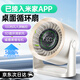 慕向小風(fēng)扇桌面電風(fēng)扇空氣循環(huán)扇空調(diào)小型家用扇制冷靜音宿舍辦公桌面小風(fēng)扇風(fēng)寶充電迷你便攜超長續(xù)航 【杏白色|充插兩用】100檔超大風(fēng) | 靜音無聲