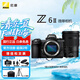 尼康（Nikon）Z 6II（Z6ii/Z62）全畫幅微單數(shù)碼照相機(jī)4K高清Volg攝像機(jī)學(xué)生 禮物 旅游 手持隨身拍照片直播相機(jī) Z 6ll+24-120f4廣角長焦鏡頭 套裝一【入門配置含128G