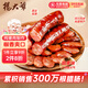 楊大爺四川特產(chǎn)煙熏臘肉腸川味烤香腸青花椒香腸1斤裝500g
