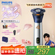 飛利浦剃須刀電動【周杰倫同款】全新3系旋風PRO剃胡刀刮胡刀6D浮動刀頭三刀頭胡須刀七夕禮物 S3881普通裝