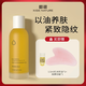皙閣（XIGE NATURE）皙閣XIGE紅木籽煥膚精華油按摩全身通經(jīng)絡(luò)緊致面部刮痧精油臉部油 紅木籽油100ml