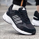 阿迪達(dá)斯 （adidas）網(wǎng)面透氣男鞋跑步鞋減震防滑耐磨舒適慢跑鞋運(yùn)動(dòng)鞋 IG4406/主推款 40