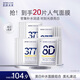 肌膚未來377光感透潤美白面膜25ml*15片+八重玻尿酸面膜25ml*5片補(bǔ)水保濕