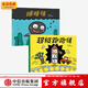 睡睡鎮(zhèn)+超級(jí)跑跑鎮(zhèn)（套裝2冊(cè)） 亞?wèn)|（文）等著 中信出版社圖書