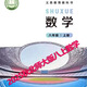 2025新改版八年級(jí)上冊(cè)人教語(yǔ)文數(shù)學(xué)英語(yǔ)物理化學(xué)全套彩印教材筆記 八年級(jí)上冊(cè)數(shù)學(xué)北師版搶先版打