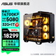 華碩全家桶【彈藥庫】酷睿i5/i7 14700KF/i9/RTX5060Ti/5070Ti/5080黑神話(huà)游戲設計整機AI臺式電腦主機 規格五丨i7 14700KF/RTX5080