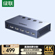 綠聯(lián)HDMI畫面分割器4K高清四進(jìn)一出切換分屏視頻拼接4進(jìn)1出 游戲監(jiān)控攝像頭電腦接顯示器屏幕55498