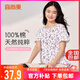 宜而爽【100%純棉】睡衣女一等品短袖T恤上衣夏季寬松新疆精梳全棉