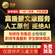 代寫(xiě)文章演講稿征文讀后感情書(shū)代筆寫(xiě)新聞稿材料報告撰寫(xiě)工作總結修改