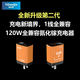 隱達(dá)擎（YIDAAQIN）120W全兼容氮化鎵充電器超級(jí)快充閃充適用iQOOvivoOPPO一加真我華為榮耀小米紅米黑鯊蘋果及筆記本 二代 橙色120W全兼容充電器+編織線