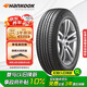 韓泰（Hankook）汽車輪胎 215/55R17 94v H308 原配CS35Plus/紅旗 適配邁騰