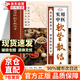 【官方正版】自救飲食 實用中醫(yī)軟堅散結(jié)方 飲食相宜與相克 救命食譜 一碗湯 真希望全家不生病 自愈力飲食法 驚人的一碗湯食譜正版每天一碗養(yǎng)生湯 不藥而愈的神奇方法 【單本】實用中醫(yī)軟堅散結(jié)方