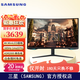 三星（SAMSUNG）32英寸 MiniLED G7 4K 165Hz 1ms(GTG) HDR2000 玄龍騎士電競顯示器 S32BG750NC/754NC 顯示屏