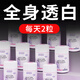 NUNUVYA美白丸淡斑褪黑全身美白內(nèi)調(diào)去黃提亮水晶白番茄谷胱甘肽美白膠囊 4瓶周期裝【買3送1】白皙透亮