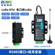 智嵌物聯(lián)LoRa DTU無線模塊485轉(zhuǎn)LoRa通信網(wǎng)關(guān)數(shù)傳電臺(tái)232中繼組網(wǎng)433MHz 485轉(zhuǎn)LoRa（掛耳安裝）