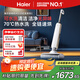 海爾（Haier）【小紅花洗地機】可水洗自清潔A3 升級熱水洗 180°平躺 滾刷0纏毛 洗拖一體自動清洗拖地機