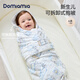 DOMIAMIA【新品】包單新生兒可拆卸內(nèi)膽防驚跳包裹巾寶寶包巾四季通用 【內(nèi)膽可拆 被套+內(nèi)膽】庫諾星愿