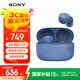 索尼（SONY） LinkBuds S 真無線藍牙降噪耳機 藍牙5.2 適用于蘋果安卓 地球藍