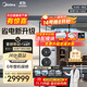 美的（Midea）中央空調一拖五多聯(lián)機大6匹星光PRO 25年款 雙風(fēng)輪【省電升級20%】三室兩廳130~140㎡