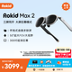 ROKID AR Lite智能眼鏡 AR眼鏡 AI智能 大屏?xí)惩?巨幕觀影 非VR 樂(lè)奇智能眼鏡 Max2單機(jī) 銀色
