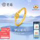 老廟黃金戒指夢幻星月活口戒指七夕情人節(jié)禮物
