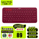 羅技（Logitech）K380藍牙鍵盤(pán)二手鍵盤(pán)輕薄便攜多設備辦公鍵盤(pán)安卓蘋(píng)果電腦平板ipad鍵盤(pán) 【準新】K380藍牙鍵盤(pán)-紅色 官方標配 準新