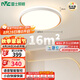雷士（NVC）全光譜護(hù)眼吸頂燈客廳燈燈具簡約臥室LED照明包安裝悅晨Z