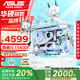 華碩全家桶 12代i5 14600KF/RTX5060/RTX5060Ti主機黑神話悟空電競游戲組裝電腦臺式電腦主機DIY組裝機 配二：13400F丨RTX5060丨純白電競甜品