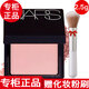 NARS【國內(nèi)專柜】納斯腮紅胭脂修容小樣ORGASM 納斯腮紅克制2.5g小樣