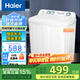 海爾（Haier）小神螺半自動(dòng)雙缸洗衣機(jī)9公斤雙桶老人家用大容量租房雙凈力潔凈強(qiáng)力去污 鄉(xiāng)鎮(zhèn)可達(dá) 【9公斤】水電分離+噴淋漂洗+防鼠底臺(tái)