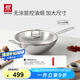 雙立人（ZWILLING）不銹鋼無涂層中式炒鍋平底NovaPlus電磁爐燃?xì)庠钔ㄓ么罂趶?2cm