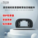 早行客相機取景器眼罩 適用索尼A7R4 A7R3 A7M3 A7RM4 A73 A7R2 A7M2 A7S2 A9II微單相機 接目鏡配件 1個