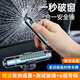 攸途航臨時(shí)停車牌挪車電話牌汽車多功能破窗器安全錘神器 【黑色】