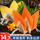 尚致希鯪魚籽刺身日料壽司希零魚籽即食紅黃生魚片生鮮 【4條】希鯪魚籽130g/條