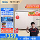 海爾（Haier）冰柜家用京東自營200升以上風(fēng)冷無霜小冰箱小型冷柜智能控溫BC/BD-201WGHEG9D家電國家補貼20%