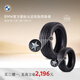 寶馬（BMW）官方原廠【第二條半價】倍耐力兩條裝星標(biāo)認(rèn)證3系5系X1輪胎代金券 四條裝（買3贈1） 5系 245/45R18 100Y