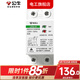 公牛自復(fù)式過欠壓保護(hù)器空氣開關(guān)1P/3P+N63A家用斷路器自復(fù)式下進(jìn)上出 1P+N 63A