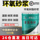 卓能達環(huán)氧乳液砂漿修補加固砂漿環(huán)氧樹脂砂漿混凝土橋梁漏筋掉塊修補料