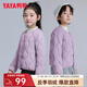鴨鴨（YAYA）兒童輕薄羽絨服男女童秋冬新款學(xué)生內(nèi)膽裝校服神器內(nèi)搭外穿K 淺紫色 130