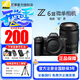 尼康（Nikon）【全新國(guó)行帶發(fā)票】Z 6III/Z6iii/Z63專業(yè)全畫幅微單相機(jī) Z6三代高清攝影拍照視頻直播vlog相機(jī) Z63單機(jī)+Z24-200長(zhǎng)焦人像風(fēng)景鏡頭套裝 標(biāo)配【送鋼化膜+灃標(biāo)電