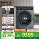 卡薩帝（Casarte）攬光L7滾筒洗衣機(jī)全自動(dòng)家用 12公斤洗烘一體機(jī) 540大筒徑超薄平嵌 精華洗快凈省 C1 HDN12L7ELLU1