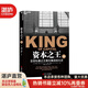 【湛廬】資本之王經(jīng)典版 戴維凱里約翰莫里斯 蘇世民金融投資巴曙松陳劍譯福布斯