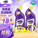 妙管家 強(qiáng)效潔廁液600g/瓶x2 潔廁靈廁所馬桶清潔劑 抑菌去污 祛味除垢
