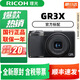 理光（RICOH）GR3/GR3X/GRIII HDF/GRIIIX HDF 日記 都市 街拍版 數(shù)碼相機 小型便攜 街拍照相機 APS-C畫幅 美顏 理光GR3X 官方標(biāo)配