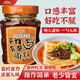 磁器口干拌雜醬面調(diào)料 重慶小面調(diào)料佐料拌飯 拌菜 涼拌重慶特產(chǎn)雜醬料