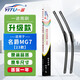 一途（YITU）無(wú)骨雨刮器名爵MG7【23款-至今】雨刷器原車(chē)原廠(chǎng)原裝尺寸A級膠條