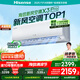海信（Hisense）【林更新同款】新風(fēng)空調(diào)X3Pro 大1.5匹 增氧新風(fēng)AI省電輕音不打擾國(guó)家補(bǔ)貼20% 空調(diào)掛機(jī) 35X300Pro 大1.5匹 一級(jí)能效 【極具性價(jià)比的首選】