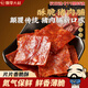 飄零大叔酥脆豬肉脯原味108g靖江特產(chǎn)豬肉干解饞辦公室網(wǎng)紅高蛋白零食