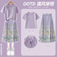 優(yōu)優(yōu)1點（Yoyo one）女童馬面裙套裝夏2025新款新中式國風(fēng)女大童兒童漢服裙子女孩薄款 18867紫色+4410紫色 150 150cm
